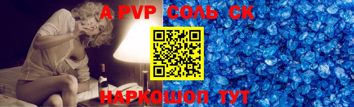 Alfa_PVP СК Саратов