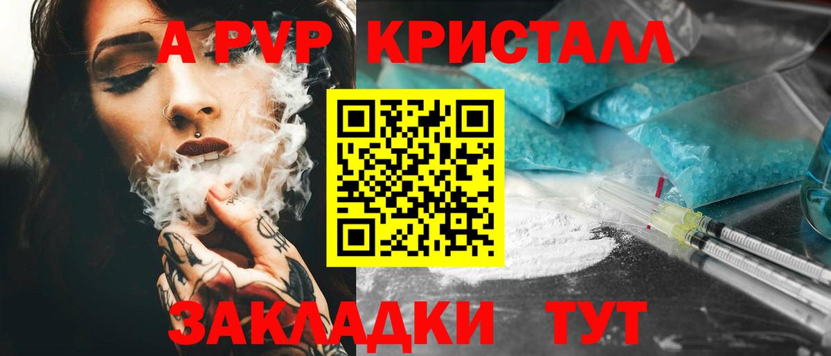 A-PVP крисы CK  Альфа ПВП СК  Саратов  Альфа ПВП мука  Альфа ПВП  где купить наркотик  Вход с VPN 