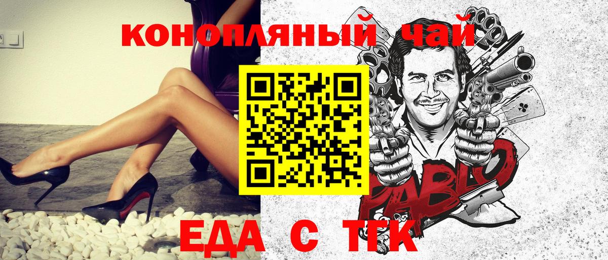 Саратов  Печенье с ТГК конопля  Вход с VPN 