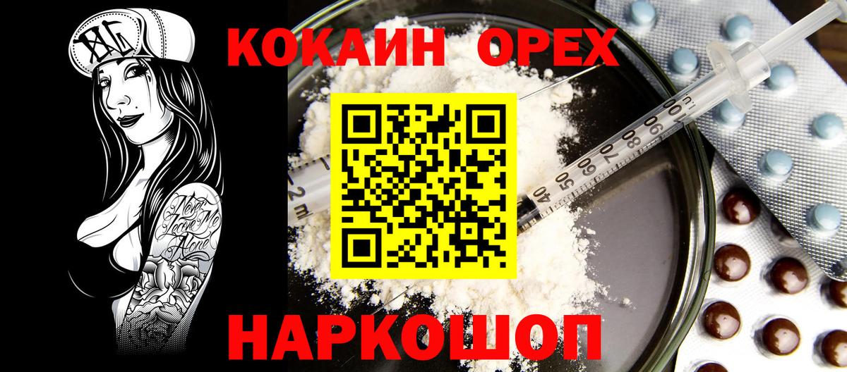 Кокаин Перу Саратов
