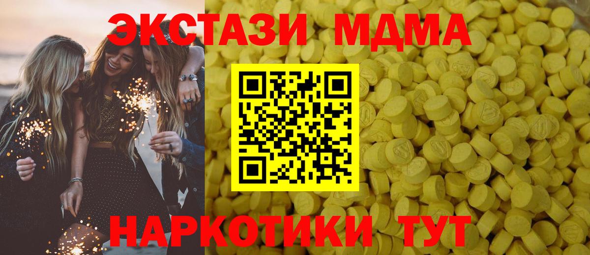 Саратов  ЭКСТАЗИ 300 mg  Вход с VPN  ЭКСТАЗИ XTC 