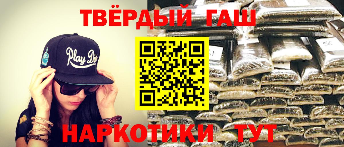 Саратов  ГАШИШ hashish  Вход с VPN  ГАШ hashish 