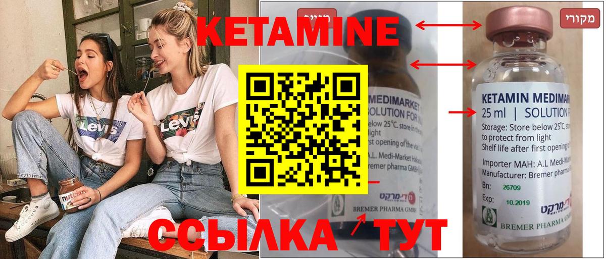 КЕТАМИН VHQ  Вход с VPN  КЕТАМИН ketamine  Саратов 