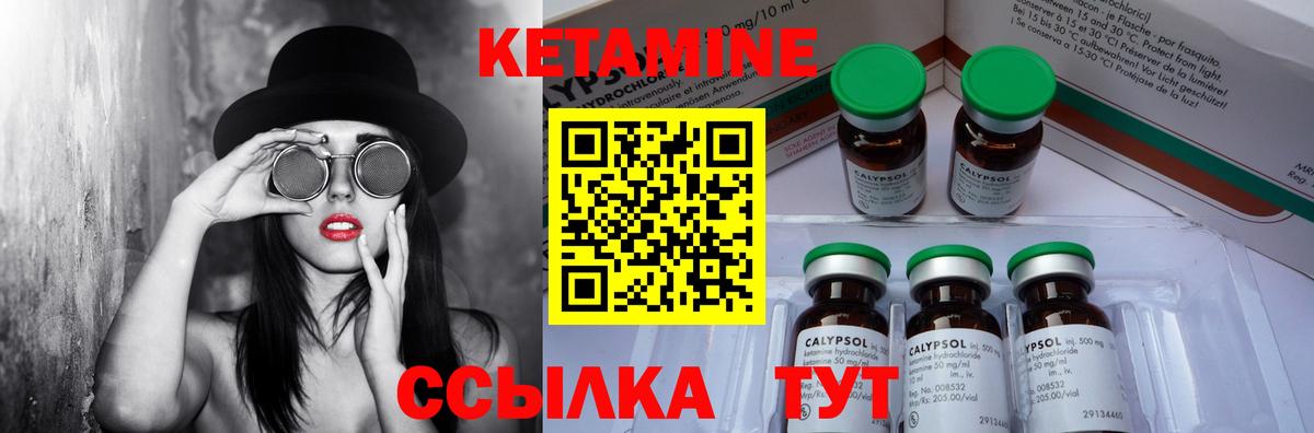 КЕТАМИН ketamine Саратов