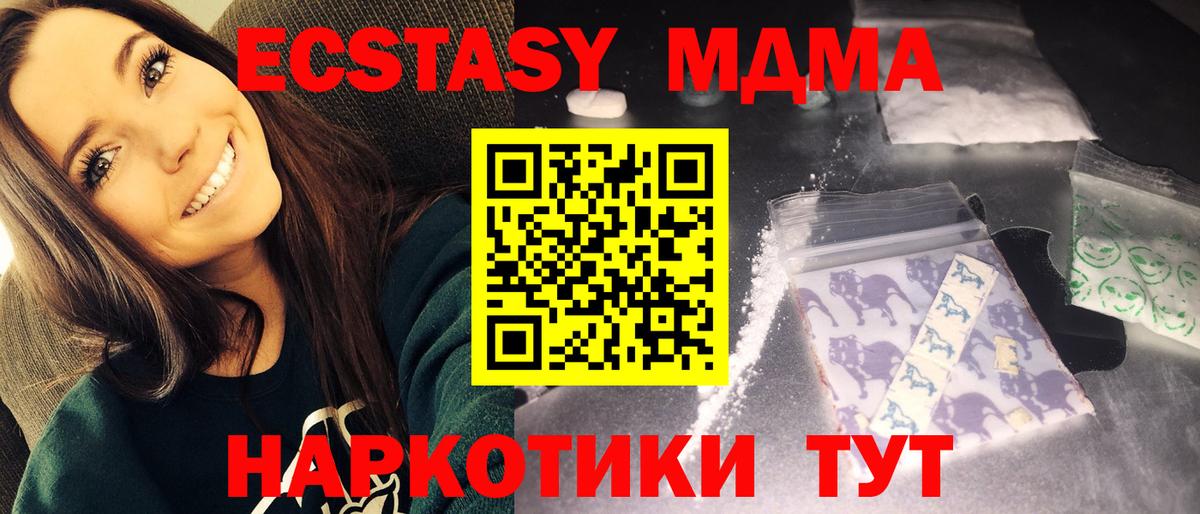 MDMA  MDMA Molly  MDMA кристаллы  Вход с VPN  Саратов 