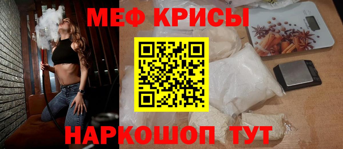 МЕФ мука Саратов
