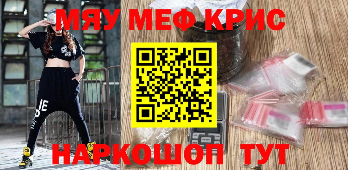 Мефедрон mephedrone  Вход с VPN  МЕФ  что такое наркотик  Саратов  МЕФ мука 