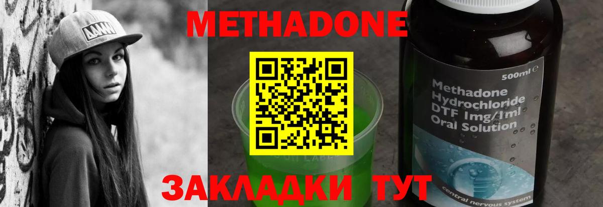 Метадон белоснежный  Вход с VPN  ОМГ ОМГ ССЫЛКА  Саратов 