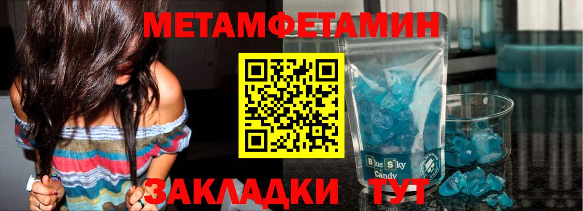 Метамфетамин Декстрометамфетамин 99.9%  Метамфетамин Декстрометамфетамин 99.9%  Саратов  Вход с VPN 