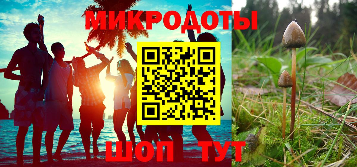 Саратов  Галлюциногенные грибы мухоморы  Вход с VPN 